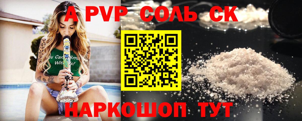 A PVP СК КРИС  Альфа ПВП Crystall  Альфа ПВП  Альфа ПВП СК  Красноярск  Вход с VPN 