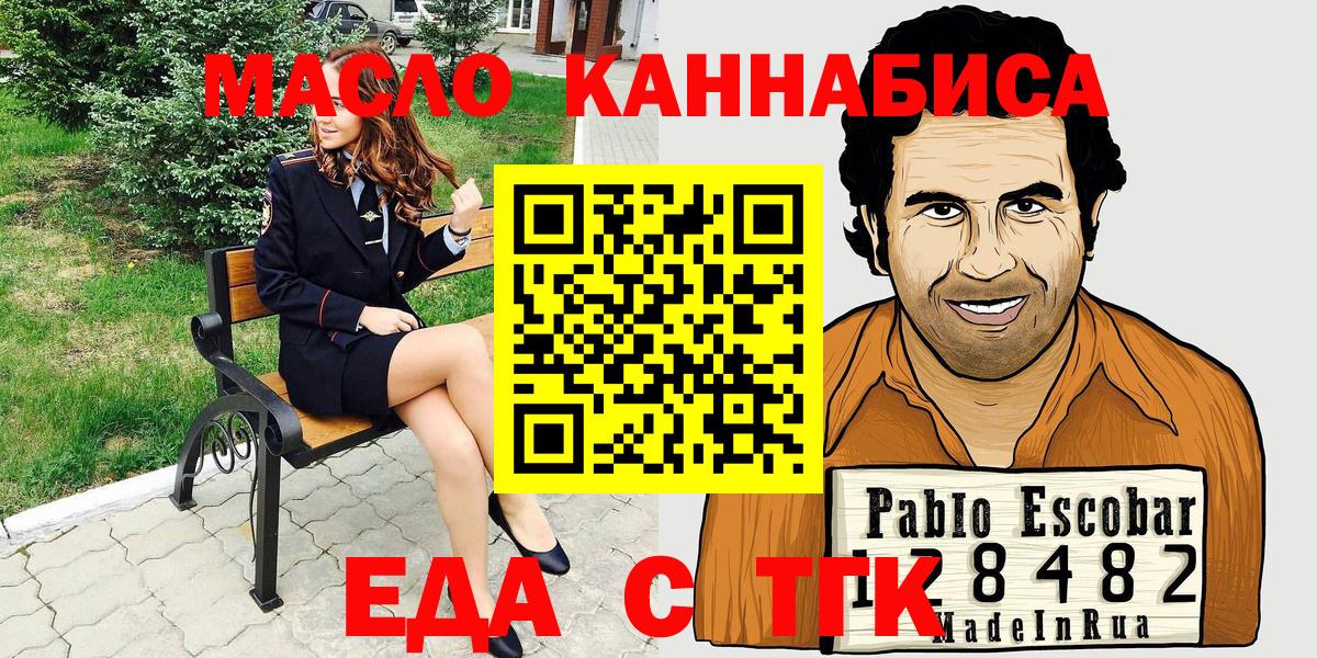 Canna-Cookies конопля  Вход с VPN  Красноярск 