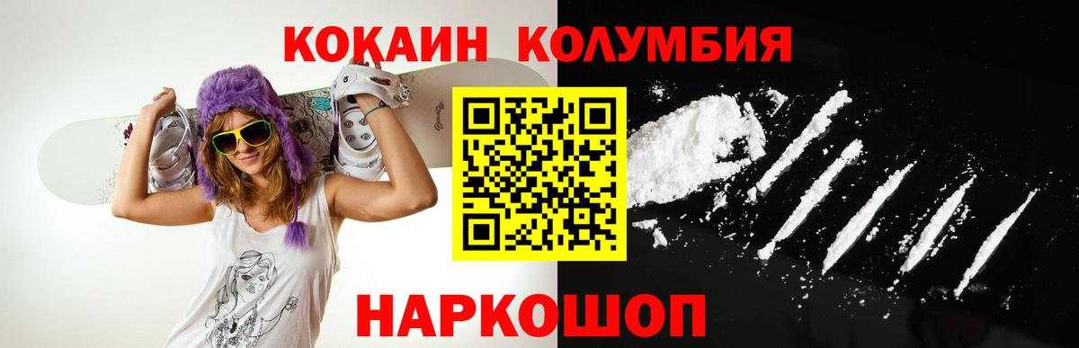 Красноярск  КОКАИН Эквадор  Вход с VPN 