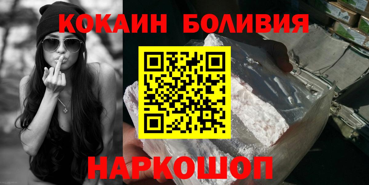 Кокаин Колумбийский Красноярск