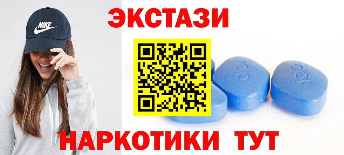 Красноярск  ЭКСТАЗИ mix  ЭКСТАЗИ  Вход с VPN 