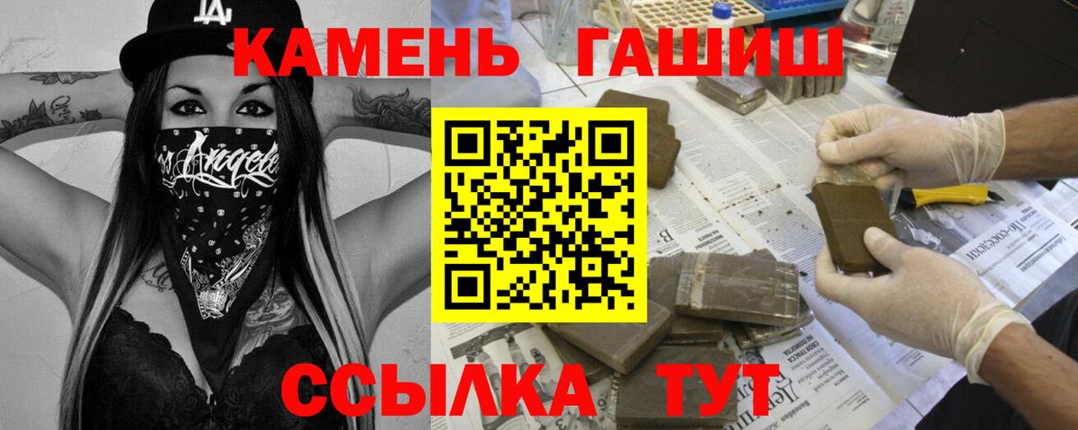 ГАШИШ гашик  ГАШ  цена   Вход с VPN  Красноярск 