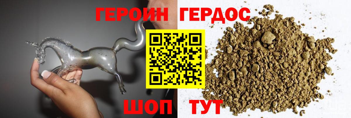 Героин гречка  Вход с VPN  Героин  Красноярск 