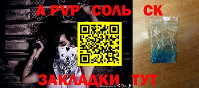 ALPHA-PVP Кингисепп