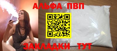 ALPHA-PVP Кингисепп