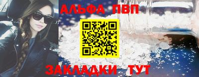 ALPHA-PVP Кингисепп