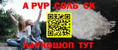ALPHA-PVP Кингисепп