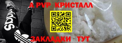 ALPHA-PVP Кингисепп