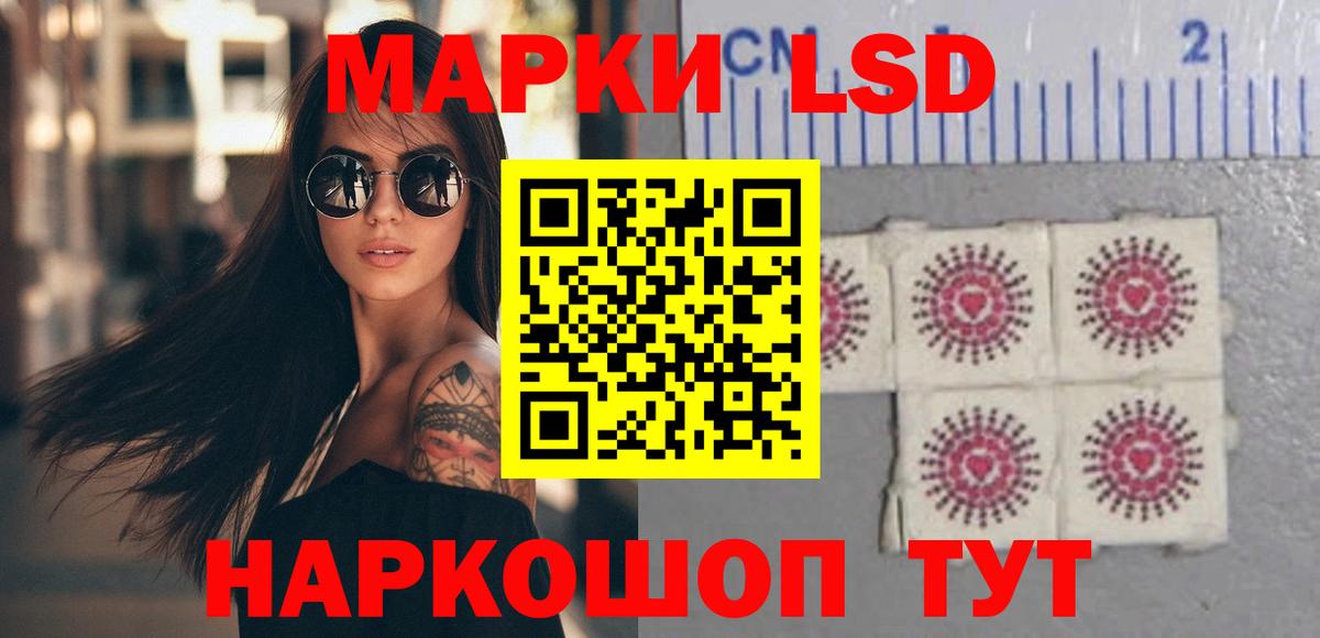 ЛСД экстази кислота Красноярск