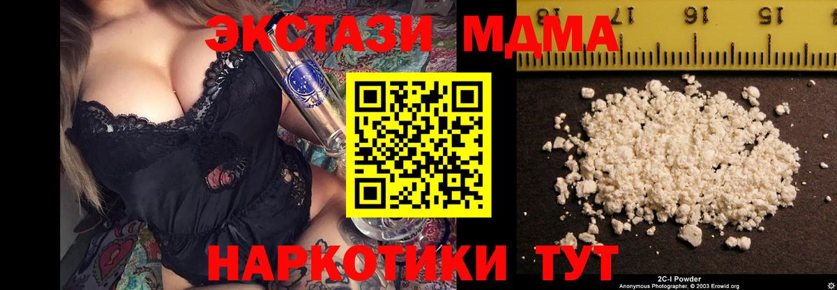 MDMA  МДМА Molly  Красноярск  Вход с VPN  МДМА молли 