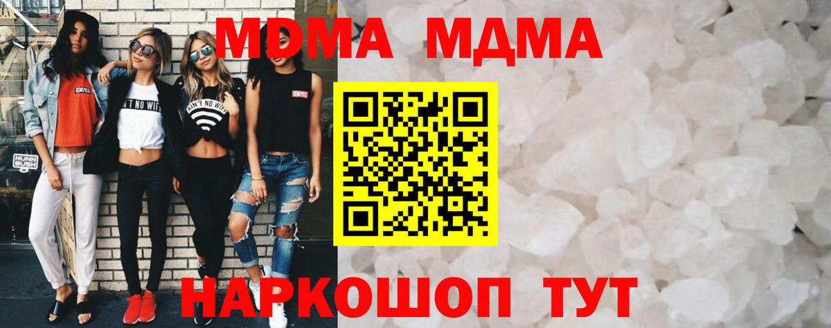 MDMA молли Красноярск