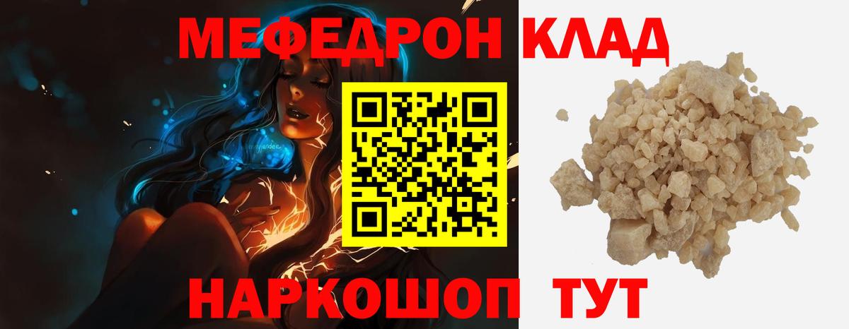 Меф мука  МЯУ-МЯУ  Красноярск  МЯУ-МЯУ мяу мяу  Вход с VPN 