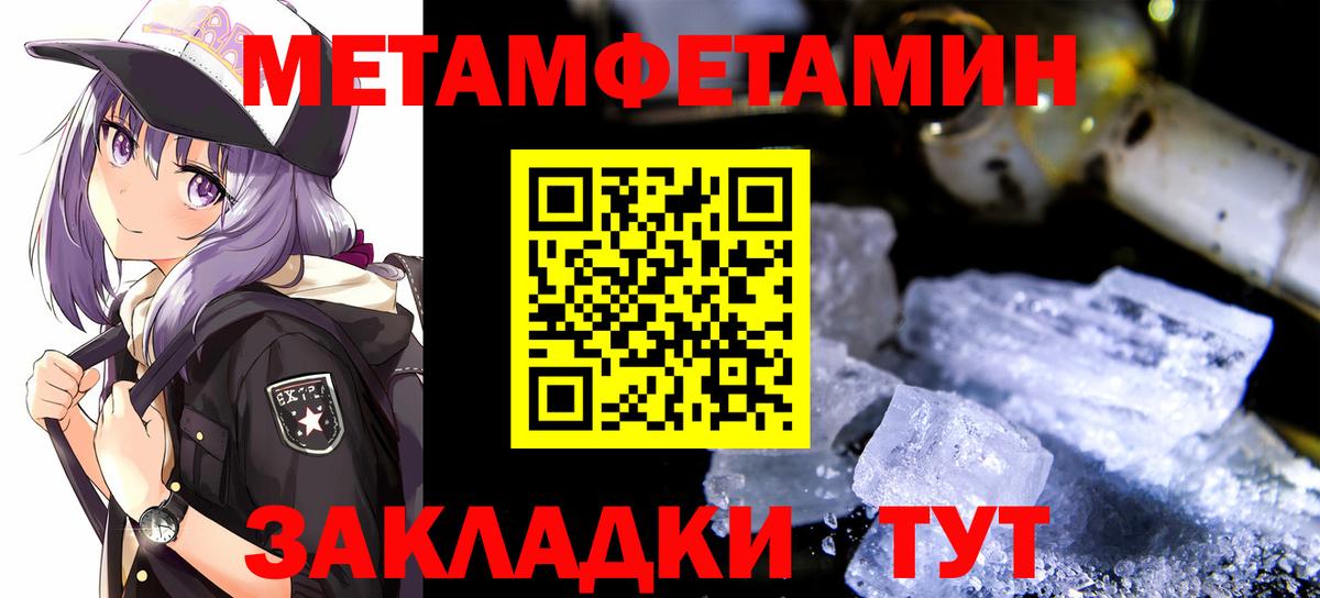 Метамфетамин витя  Вход с VPN  Метамфетамин витя  Красноярск 