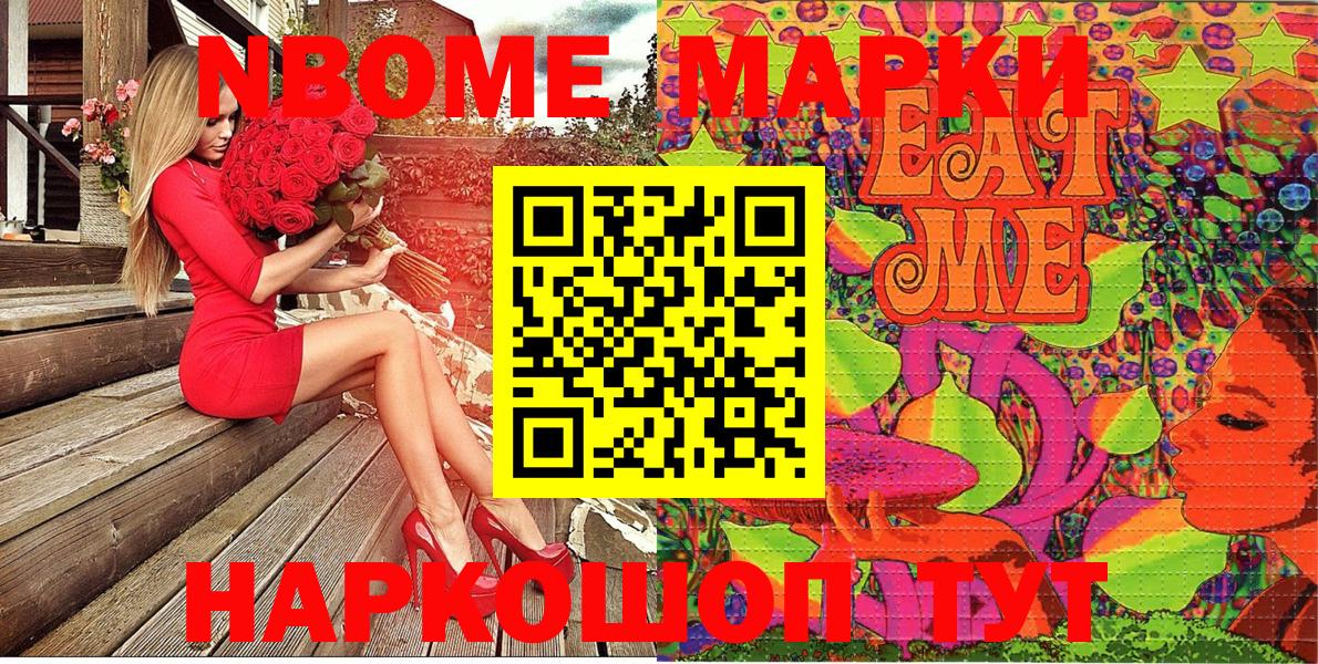 Марки 25I-NBOMe 1,8мг  Вход с VPN  Красноярск 