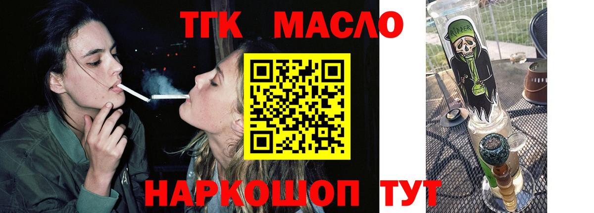 Дистиллят ТГК вейп с тгк  Вход с VPN  Красноярск  Дистиллят ТГК концентрат 