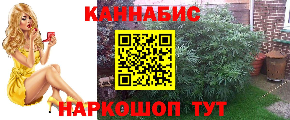 МАРИХУАНА план  Каннабис AK-47  Марихуана THC 21%  Вход с VPN  Красноярск 